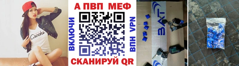 A-PVP Crystall  сколько стоит  мега как войти  Салехард 