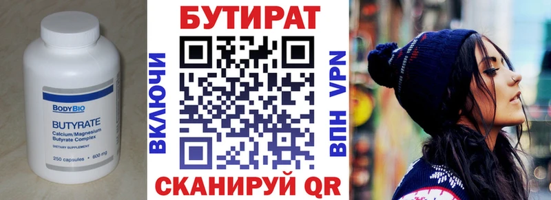 Бутират 99%  магазин    ОМГ ОМГ ТОР  Салехард 