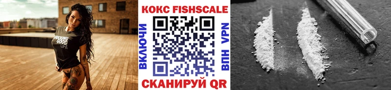 Cocaine Fish Scale  Салехард 