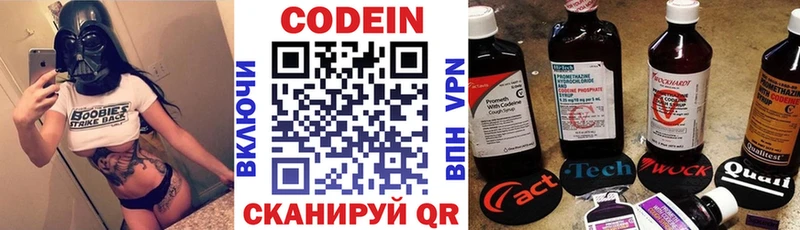 цена   Салехард  Кодеиновый сироп Lean Purple Drank 