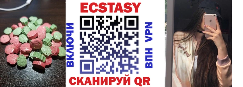Ecstasy XTC купить Салехард