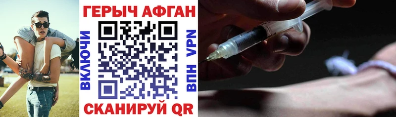ГЕРОИН афганец  цена наркотик  Салехард 