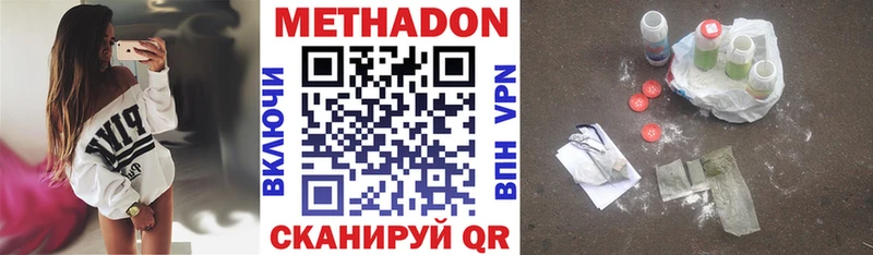 Метадон VHQ маркетплейс телеграм Салехард