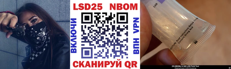 Марки NBOMe 1,8мг  Салехард 